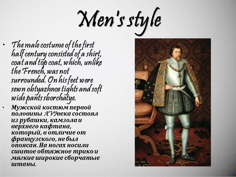 Men's style  The male costume of the first half century consisted of a